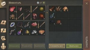 Grim Soul Часть 7 Ночной Схрон