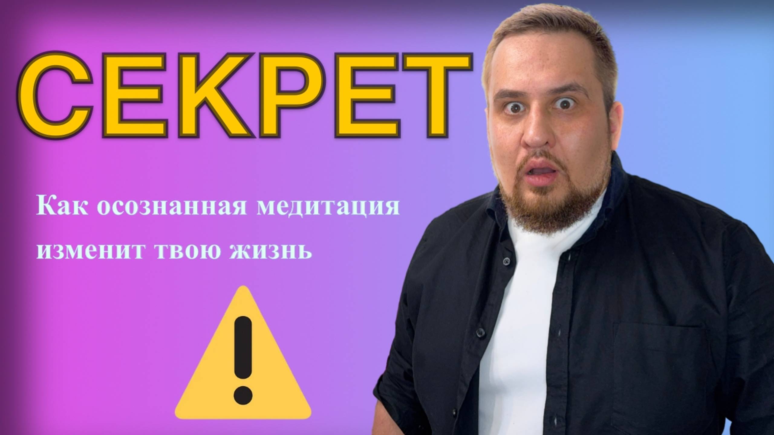 Психологические приёмы - как успокоиться в экстренной ситуации и почему это работает