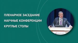 IX Международный форум Финансового университета/26-27 ноября 2024/Промо-ролик