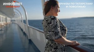 Круизы по Татарстану и Поволжью
