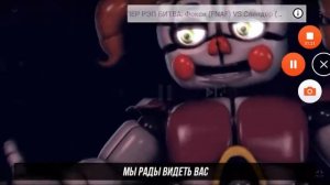 Музыка Фнаф рекоминдую