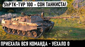 ShPTK-TVP 100 ● Невероятная ловушка на оленей против десяток сработала! Взвод против всех!