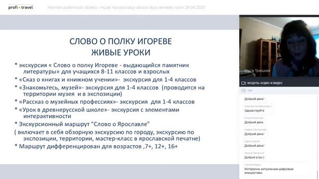 Хранители подлинности: объекты и музеи Ярославской области для ценителей истории