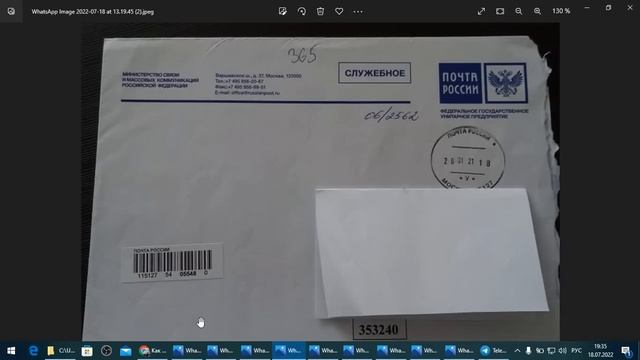 АО " Почта России" - это что обменник валюты ???