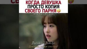 🤪💕Когда ДЕВУШКА просто КОПИЯ СВОЕГО ПАРНЯ❤⚘Однажды разрушение вошло в дверь моего дома