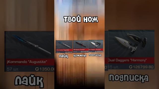 выбор за тобой🙂 #standoff2 #рекомендации #читы #выбор #стандофф2 #ножиsandoff2 #рекомендации #рек смотреть онлайн