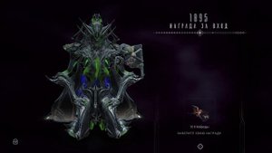 1895 день | награда за вход | Варфрейм | Warframe