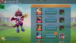 Lords Mobile. Ограниченное соревнование. Беатрис. Маленький дьявол. Стадия 4 (Авто)