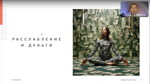 За чем следуют деньги