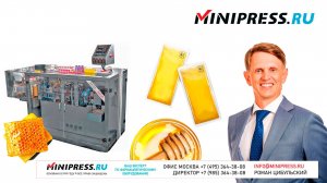 Автоматическая машина упаковки меда в ломающиеся стики SM-10 Minipress.ru