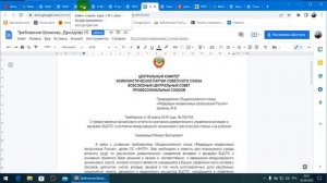 Все о Профсоюзах и Администрациях. А где имущество , взносы, кассы ? /2024/III/23/
