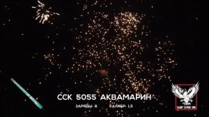 ССК 5055 Римская свеча АКВАМАРИН (1,5*8)