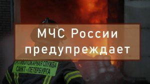 ДЕТСТВО БЕЗ ОПАСНОСТИ