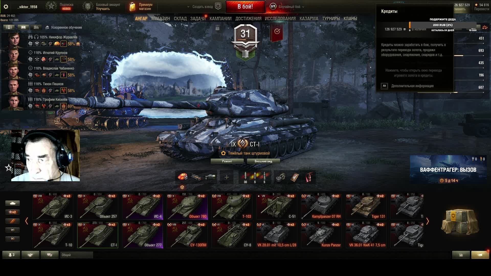 катаем на том что есть смотреть онлайн