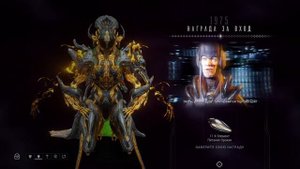 1975 день | награда за вход | Варфрейм | warframe