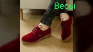 Какая обувь подходит тебе по знаку зодиака?/ ОБУВЬ ПО ЗНАКУ ЗОДИАКА