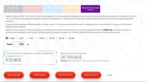 Запуск Накопительного потока на платформе CashFlow Fund