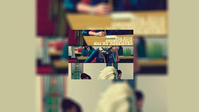 ежемесячные  - песня для гига
