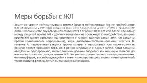 Желтая лихорадка: история изучения и борьбы