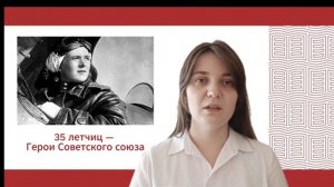 Видео 53_Рроль женщин в годы Великой Отечественной войны_Клиновицкая Елизавета