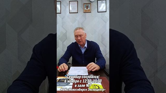 Приглашаем вас на семинар 