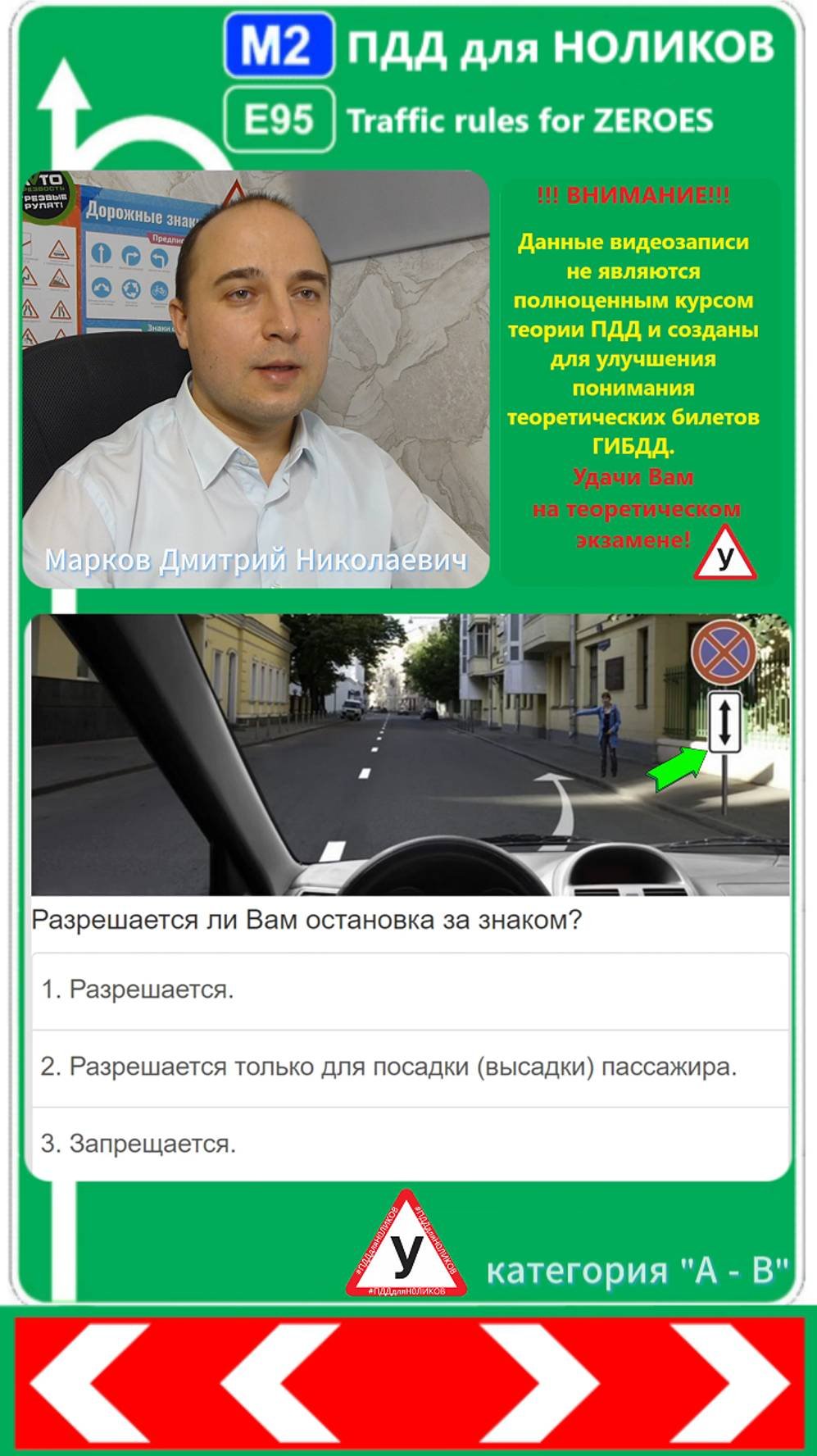 Билет 20- вопрос 3 ПДД ГИБДД, категория А,В.