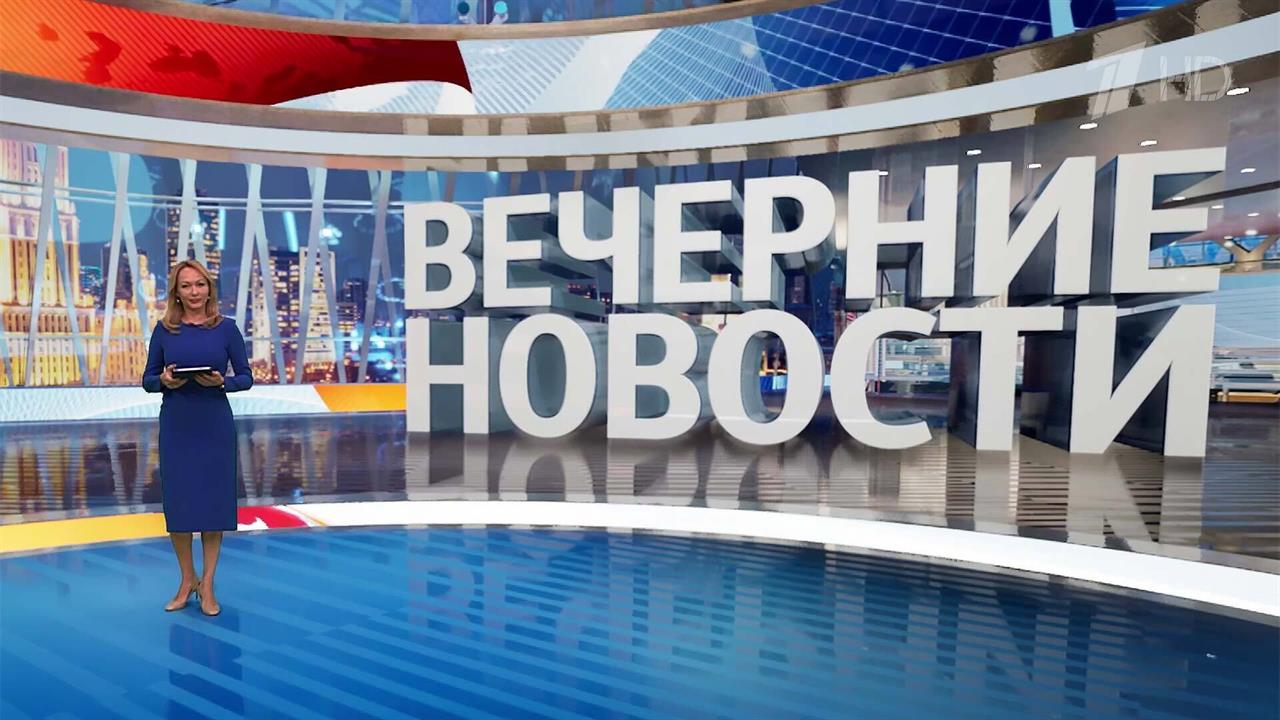 Выпуск новостей в 18:00 от 31.10.2024