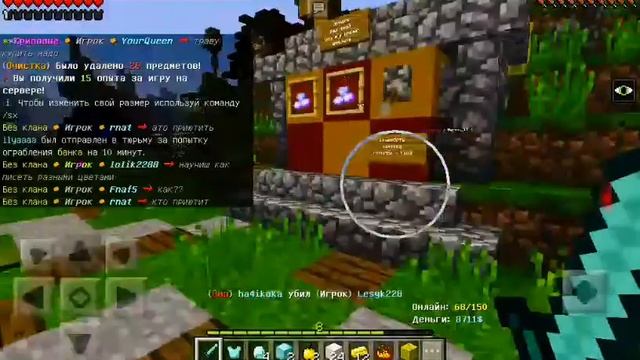 Minecraft 🎆[Мега Сервер Виживаные... Большой Онлайн] 🎇Версия 1.1.0.55 смотреть онлайн