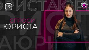 Спроси юриста Списание доходов