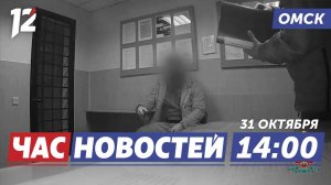 Курил в самолёте  / Досрочные соцвыплаты / «Авангард» против «Лады» Новости Омска