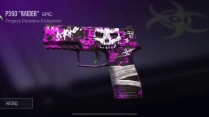 Закуп на 7000 голды в со2