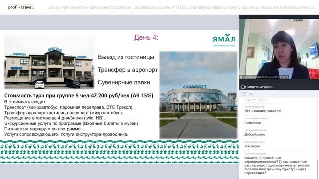 Лето на Ямале как горячее мороженое.Туроператоры DISCOVER YAMAL и «Ямалия» представят свои программы