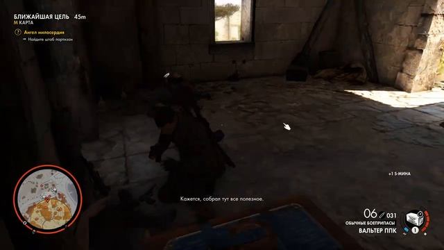 Sniper Elite 4 - Часть 2 смотреть онлайн