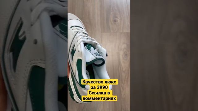 Кроссовки New Balance 550