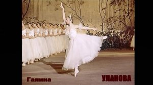 Легенды балета. Галина Уланова.