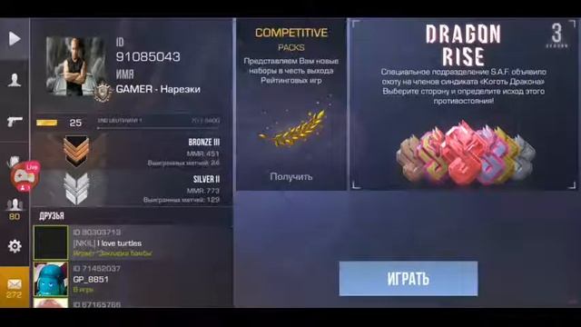 Стрим по Стандофф 2 0.16.4 // Stream on the Standoff 2 0.16.4 смотреть онлайн