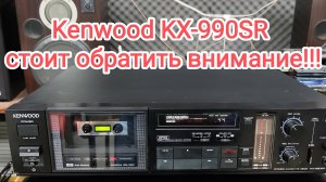 Kenwood KX-990SR