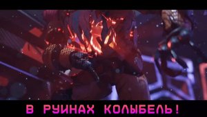 "RUINED LULLABY" - RUS COVER (FNAF SECURITY BREACH RUIN SONG)