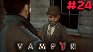 ИЩЕМ ПРОПАВШИЙ ЗВУК ► Vampyr #24