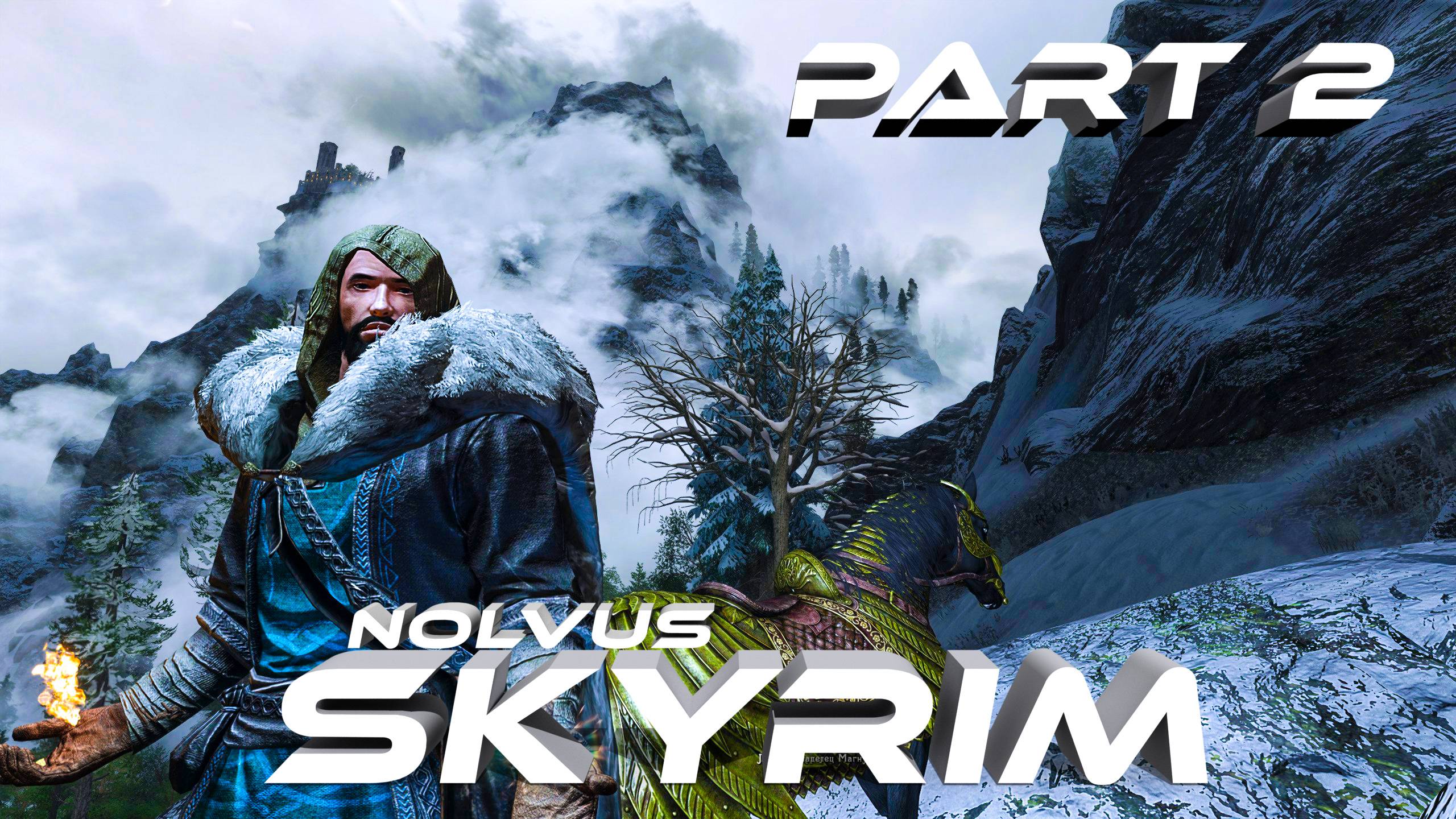 СкайримSkyrim #2 Путь в Вайтран!NOLVUS 2000+Модов Прохождение За Мага