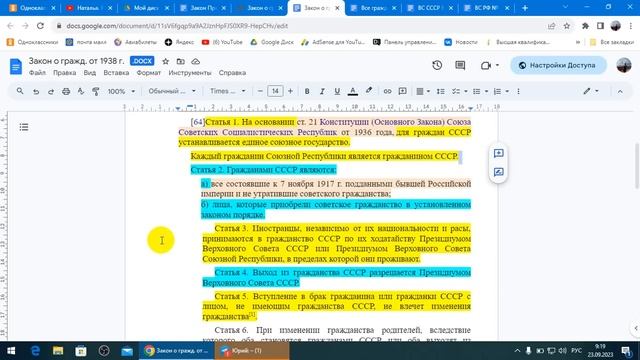 И снова о паспортах и гражданстве !  И  обращайте внимание на даты !!!  23.09.2023 г.
