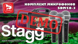 Комплект микрофонов STAGG SDM50-3 - демонстрация звучания
