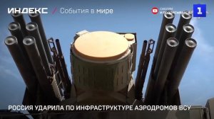 Россия ударила по инфраструктуре аэродромов ВСУ