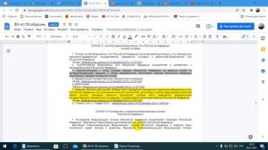 Об обороне Российской Федерации.  20.01.2022 г.