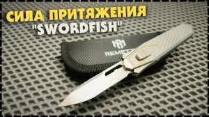 Гравитационный Нож! Это НОВОЕ Поколение ФРОНТАЛОК! Remette Swordfish (Camarade Espadon)