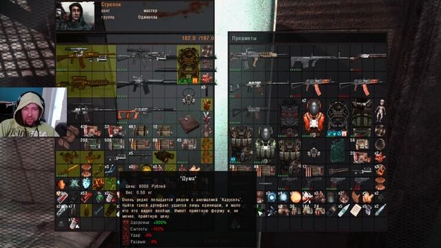 НЕ ИЗВЕСТНЫЙ АРТЕФАКТ; #OGSR47 смотреть онлайн