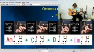 ✅ВИДЕОКОНСПЕКТ УРОКА 🎼Музыкальная студия VsevGuitar. Уроки гитары укулеле и вокала на максималках