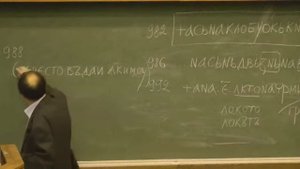 А.А. Зализняк. О берестяных грамотах из раскопок 2010 г., лекция 1