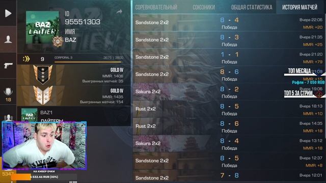 КОГДА ПОДНЯЛ ЗВАНИЯ БЕЗ ПОРАЖЕНИЙ В STANDOFF 2 смотреть онлайн