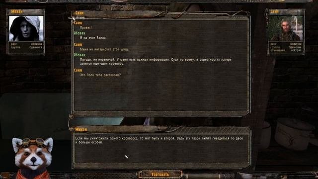 STALKER.ЗОЛОТОЙ ШАР.ЗАВЕРШЕНИЕ.